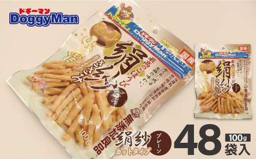 【ドッグフード】ドギーマン 絹紗 カットタイプ プレーン 100g×48袋_HA1299福岡県宗像市62000鍋セット・総菜・加工食品その他 鍋セット・総菜・加工食品