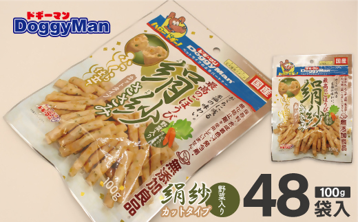 【ドッグフード】ドギーマン 絹紗 カットタイプ 野菜入り 100g×48袋_HA1308福岡県宗像市62000鍋セット・総菜・加工食品その他 鍋セット・総菜・加工食品