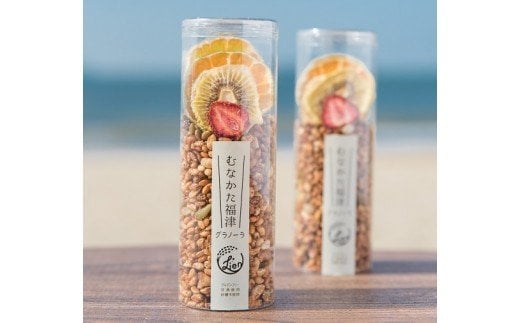 【食品添加物不使用】むなかた福津グラノーラ 50g×2【Lien〜リアン〜】_HA1398福岡県宗像市10000菓子・スイーツその他 和菓子