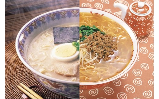 宗像産ラー麦使用「博多生ラーメンとんこつ味/担々麺)」(100g×10食/120g×8食)【JAグリーンセンター本店】_HA1404福岡県宗像市21000麺ラーメン