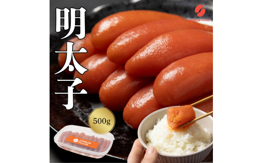 辛子明太子 500g 【ちかえフーズ】_HA1571福岡県宗像市11000魚介・海産物明太子・その他魚卵