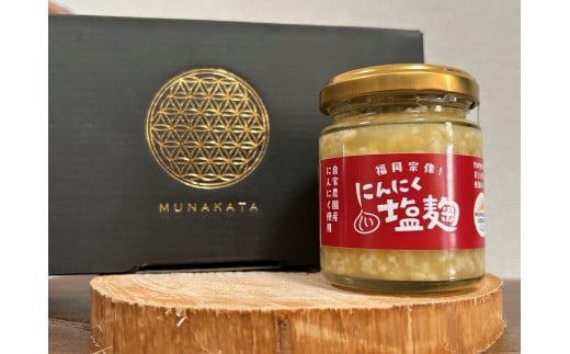 にんにく塩? 130g×3本(自然栽培のにんにくシリーズ)【むなかたひかり】_HA1552福岡県宗像市12000調味料・油塩・胡椒・砂糖