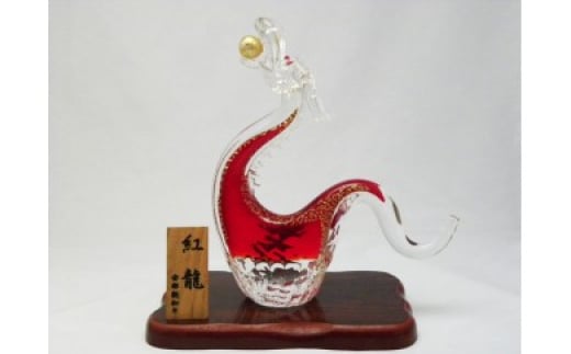 紅龍 SO-108【粋工房】_HA1637福岡県宗像市93000衣類・装飾品・工芸品その他 装飾品・工芸品