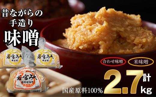 {݂̂Ȃ̎葢薡X ĖX1.8kgE킹X0.9kg lߍ킹@[l590-3-1]     哤 ɂ ~\ y B  { Y{s7000EX