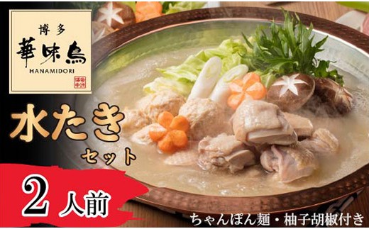 �q�����ؖ����r �������Z�b�g 2�l�O �����ۂ�ˁE�M�q�Ӟ��t��(HS-02DM) [M876-1] ������ �� �l�C �Z�b�g �� �{ �͂Ȃ݂ǂ� �����n�O���� ���� �X�[�v�������{��s8000���{��