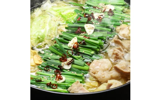 博多もつ鍋セット(九州味噌仕立て)国産牛もつ 300g 2〜3人前(水巻町)【1526283】福岡県水巻町13000肉牛肉