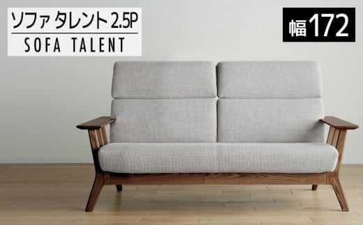 【開梱・設置】2.5Pソファ タレント ソファ172cm CH/SH-PA-SB ブラウン(張地:シャームペール) AL113福岡県大木町650000衣類・装飾品・工芸品その他 装飾品・工芸品