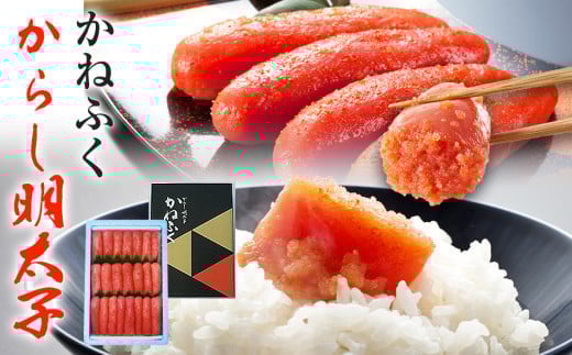 かねふく からし明太子 特上切子 1kg BB04福岡県大木町21000魚介・海産物明太子・その他魚卵