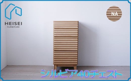 【開梱・設置】シルビア 40cm チェスト(ナチュラル) AX152福岡県大木町100000衣類・装飾品・工芸品その他 装飾品・工芸品