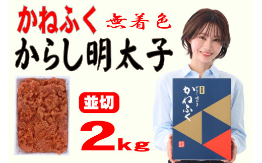 ˂ӂqFrhqq  2kg×1 [a7097] 䊣X zsFyԗizYc ӂ邳Ɣ[ŕYc21000ECYqȆ