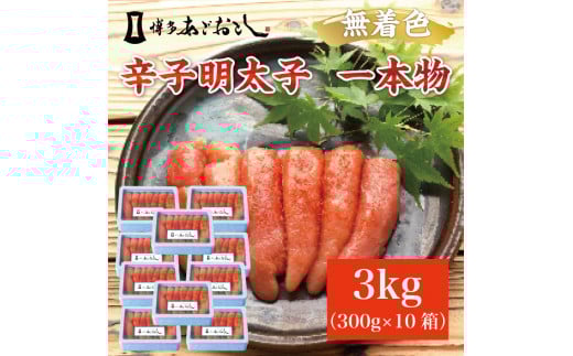 ܂邫Y Ƃ {300g×10p v3kg  [a7109] 䊣X zsFyԗizYc ӂ邳Ɣ[ŕYc35000ECYqȆ