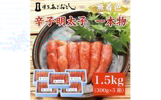 ܂邫Y Ƃ {300g×5p v1.5kg [a7110] 䊣X zsFyԗizYc ӂ邳Ɣ[ŕYc20000ECYqȆ