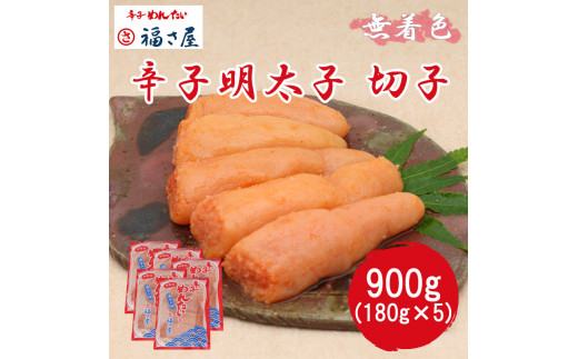؎q ƒp F hq߂񂽂 900g(180g×5)  hqq ؂q q [a7539] 䊣X zsFyԗizYc ӂ邳Ɣ[ŕYc20000ECYqE