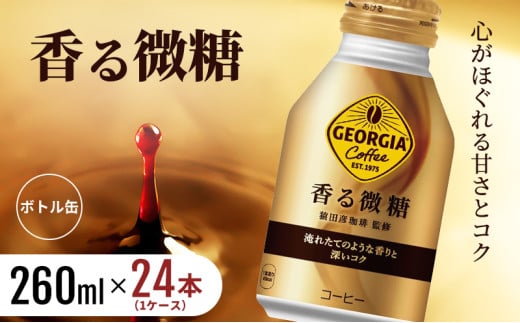 W[WA  {g 260ml 1P[X 24{  ʃR[q[  ꌧs10000ER[q[Eg