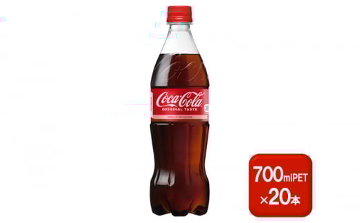 コカ・コーラ 700mlPET×20本 コカコーラ コーラ 飲料 ドリンク 炭酸飲料 ペットボトル佐賀県鳥栖市11500お茶・飲料その他 お茶・飲料