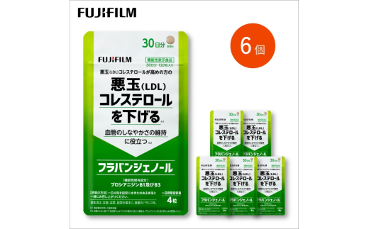 サブリ 富士フイルム 《 サプリメント 》 フラバンジェノール 30日分 6個セット 機能性表示食品 コレステロール 健康佐賀県鳥栖市74000鍋セット・総菜・加工食品その他 鍋セット・総菜・加