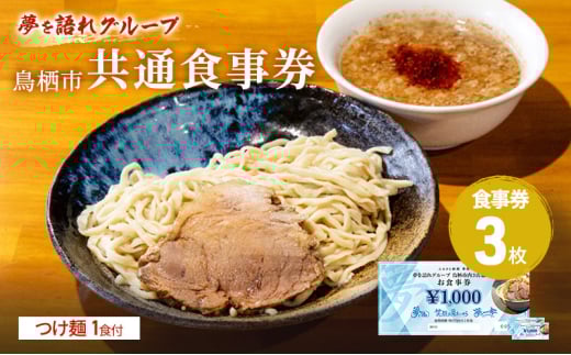 [  O[v sʐH 3,000~ (1,000~×3) 1HZbg ɑ Kbcn[ Gnꌧs22000˃[