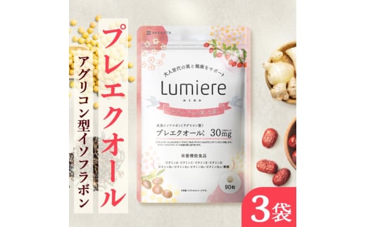 サプリメント ルミエル プレエクオール 30日分 3袋セット アグリコン型大豆イソフラボン マルチビタミン 女性のゆらぎをケア佐賀県鳥栖市12500鍋セット・総菜・加工食品その他 鍋セット・