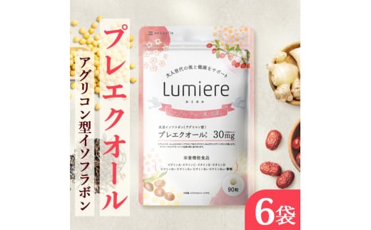 サプリメント ルミエル プレエクオール 30日分 6袋セット アグリコン型大豆イソフラボン マルチビタミン 女性のゆらぎをケア佐賀県鳥栖市21500鍋セット・総菜・加工食品その他 鍋セット・