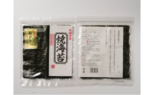 新海苔 佐賀海苔 有明海産 初摘み限定 焼海苔 5セット 海苔 のり佐賀県鳥栖市11000魚介・海産物のり・海藻