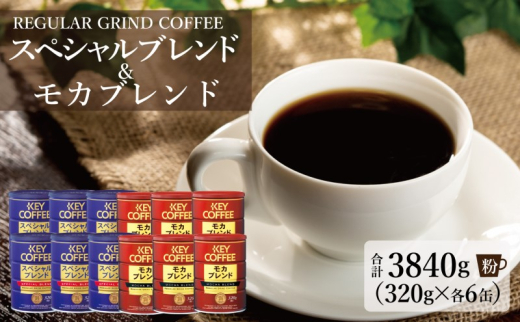 L[R[q[  Juh 320g  XyVuh 320ge6 KEY COFFEE Zbg  R[q[ꌧs50000ER[q[Eg
