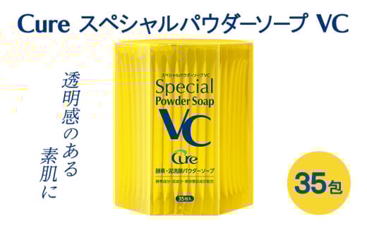 Cure XyVpE_[\[v VC 0.6g×35 痿ꌧs8000G݁EpioXEʗpi