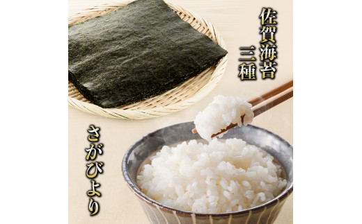 佐賀が誇る自慢のセット(海苔3種&米2kg)佐賀県大町町18000米・パン白米