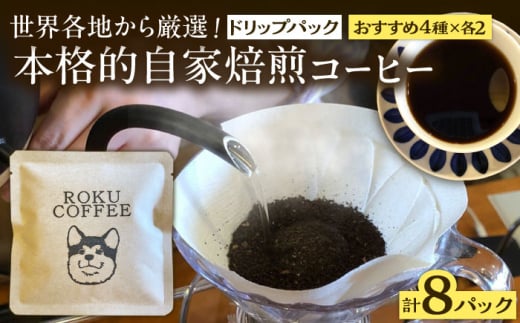 X4̃hbvpbN(4×2pbN)yroku coffeez [QBU001] / 茧 X茧X8000ER[q[Eg