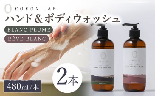 COKONLAB nh&{fBEHbV BR480ml 2{Zbg RRE{ {fB\[v F{ nh\[v nh Ƃ ׂ  ΂ t Ό Y VN ܂VN ێ 