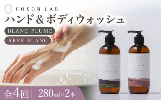 yS4ցzCOKONLAB nh{fBEHbV BR280ml 2{Zbgy ܂z[fBOX NSPRHz [ZBR029] ϕi RX e Y {fBPA nhPA Ό 