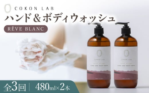 yS3ցzCOKONLAB nh{fBEHbV [u480ml×2{y ܂z[fBOX NSPRHz [ZBR022] ϕi RX e Y {fBPA nhPAF{R