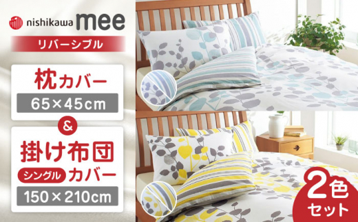 nishikawa̖Jo[ & VO|ӂƂJo[ Zbg yAZbgie2j TbNX & CG[imee218745917jimee218745131jy Ёz [ZDL057]F{Rs53000G݁EpiQE^