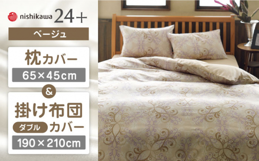 yx[Wznishikawa̖Jo[ & _u|ӂƂJo[ Zbgi24+212002919ji24+212002299jy Ёz [ZDL049-1]F{Rs102000G݁EpiQE^I