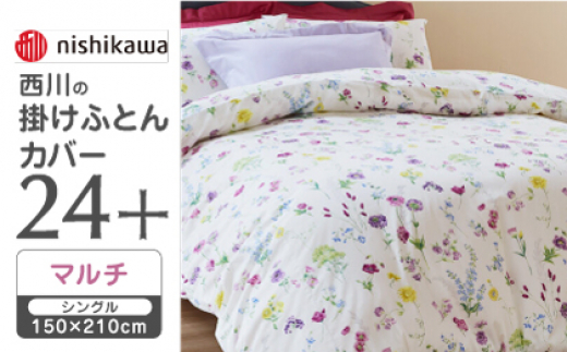 y}`znishikawå|ӂƂJo[ 24+(VO150×210cm)SI04150002y Ёz [ZDL059-1]F{Rs55000G݁EpiQE^I