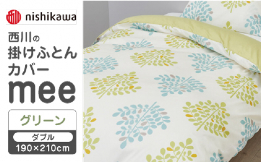 yO[znishikawå|ӂƂJo[ mee(_u190×210cm)SI24770603y Ёz [ZDL069-2]F{Rs29000G݁EpiQE^I