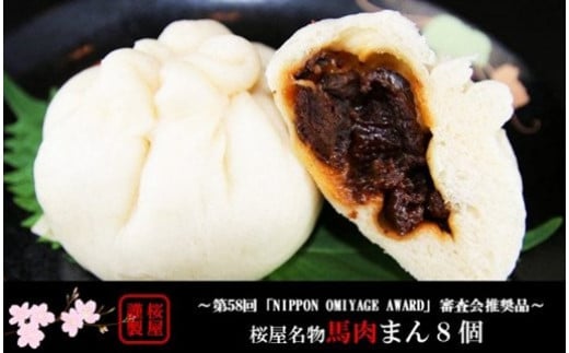 yF{znh܂iWj`58 NIPPON OMIYAGE AWARD Ri` F{ nh܂ 8 ݎdグ ܂ n nh Ⓚ Zbg Mtg p  F{ h 쏬