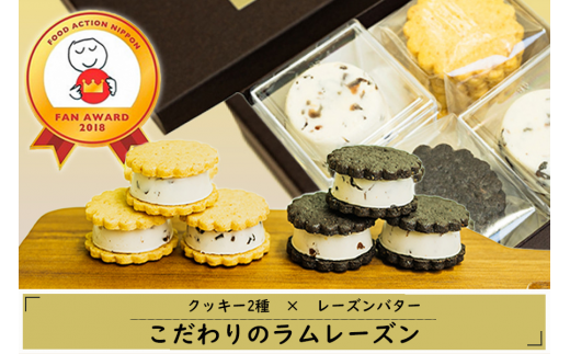 【kul】阿蘇 熊本 小国郷 kul MYSA バターサンド ジャージー牛乳使用 ゴールデンミルク 牧場しぼり おうち時間 ハンドメイド 手作りキット ラムレーズン ミルククッキー チョコクッキー フー