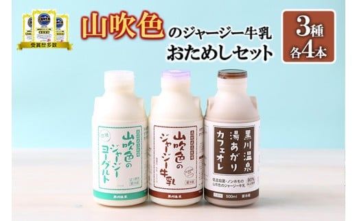 yR̂ԂzRF̃W[W[ ߂Zbg 3 e4{ v12{ b 5ȏ ቷE fނ̖ lߍ킹  W[W[ JtFI 200ml ̂ރ[O