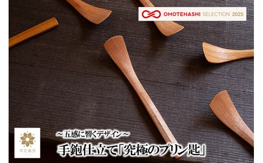 yKƋzOMOTENASHI SELECTION 2025  S̓{ Y ؐ Xv[ ؂̍ ؂̉ ؂̔G ꓙ ƋEl dグ nhCh CeA ܊ɋfUC 