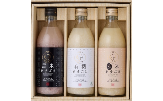 国産原料米 にこだわった 甘酒 3本 セット (合計1.5L・500ml×3本) あまざけ 有機 黒米 玄米 米麹 国産 麹 発酵食品 米 甘味 飲む点滴 健康 常温 【opax008】【ぶんご銘醸】大分県15000鍋セット・総
