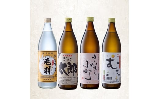 大分麦焼酎 飲み比べセット (900ml×4本・6回) 定期便 定期 飲み比べ セット 国産 毛利 ぶんご太郎 さいき小町 むぎゅ ご当地 焼酎 麦 20度 セット 酒 アルコール 【opax010】【ぶんご銘醸】大分県