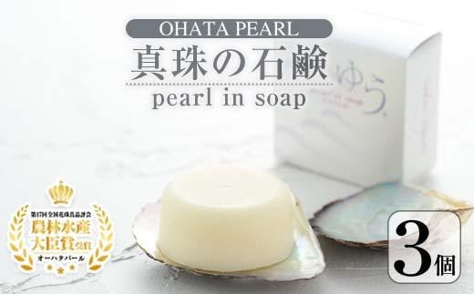 pearl in soap ^̐Ό 䂤 (3) ^ p[ ΂  Ό Ō` 啪 s hЁyAF09zy(L)I[n^p[z啪s22000G݁EpioXEʗpi
