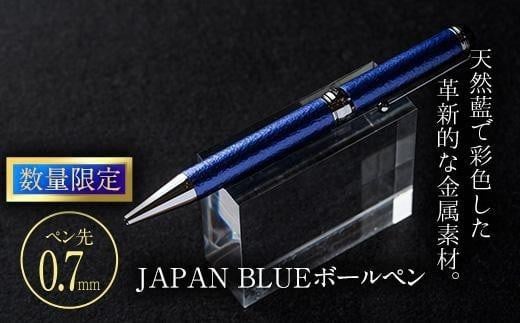JAPAN BLUE {[y  (yE0.7mm)  [  y MLp 蕨  啪 syEQ020zyOita Made ()z啪s156000G݁Epi[