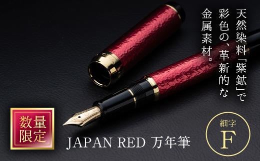JAPAN RED NM (׎EF) [  y MLp 蕨 啪 syEQ060zyOita Made ()z啪s370000G݁Epi[