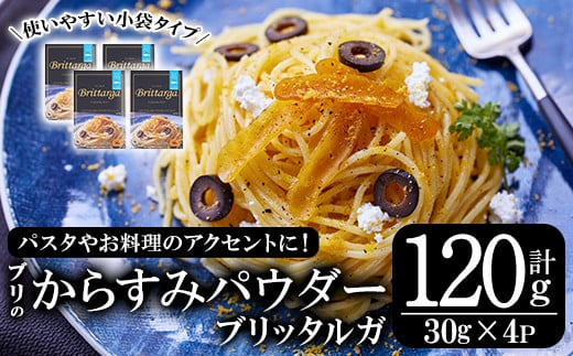 ブリのからすみ ブリッタルガ パウダー (計120g・30g×4P) からすみ ボッタルガ 小分け 鰤 真子 魚卵 パスタ お酒のおつまみ 大分県 佐伯市 【GL001】【オートモズフィッシュアンドファーム】大