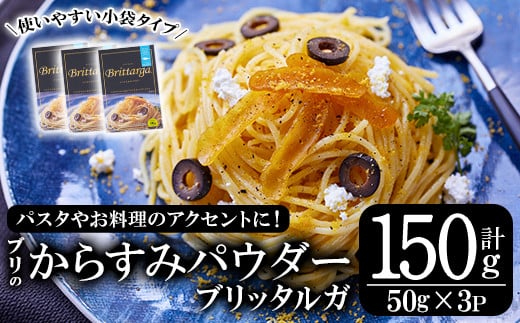 ブリのからすみ ブリッタルガ パウダー (計150g・50g×3P) からすみ ボッタルガ 小分け 鰤 真子 魚卵 お酒のおつまみ 大分県 佐伯市【GL006】【オートモズフィッシュアンドファーム】大分県佐伯