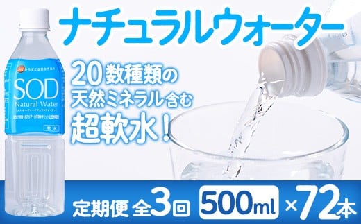 ցES3()i` EH[^[ SOD (72{E500ml×24{×3)  Y z  ~l hN 厩R VR  N ێ h 퉷 ۑ 3yHD245zy{