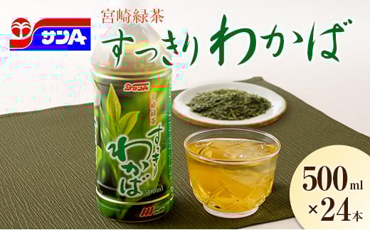 {Β 킩 500ml×24{ ybg{g TA{茧10000E