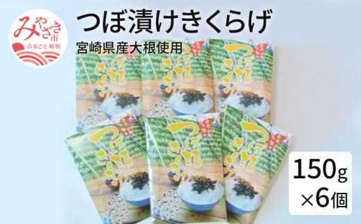 {茧Y卪gp@ڒЂ炰150g×6_M046-001{茧{s13000ZbgE؁EHHiЕE~EL`