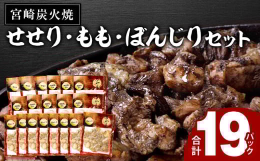 {茧YΏā Eڂ񂶂E19pbNZbg (ƐMqӞ3Pt)_M063-003{茧{s52000{